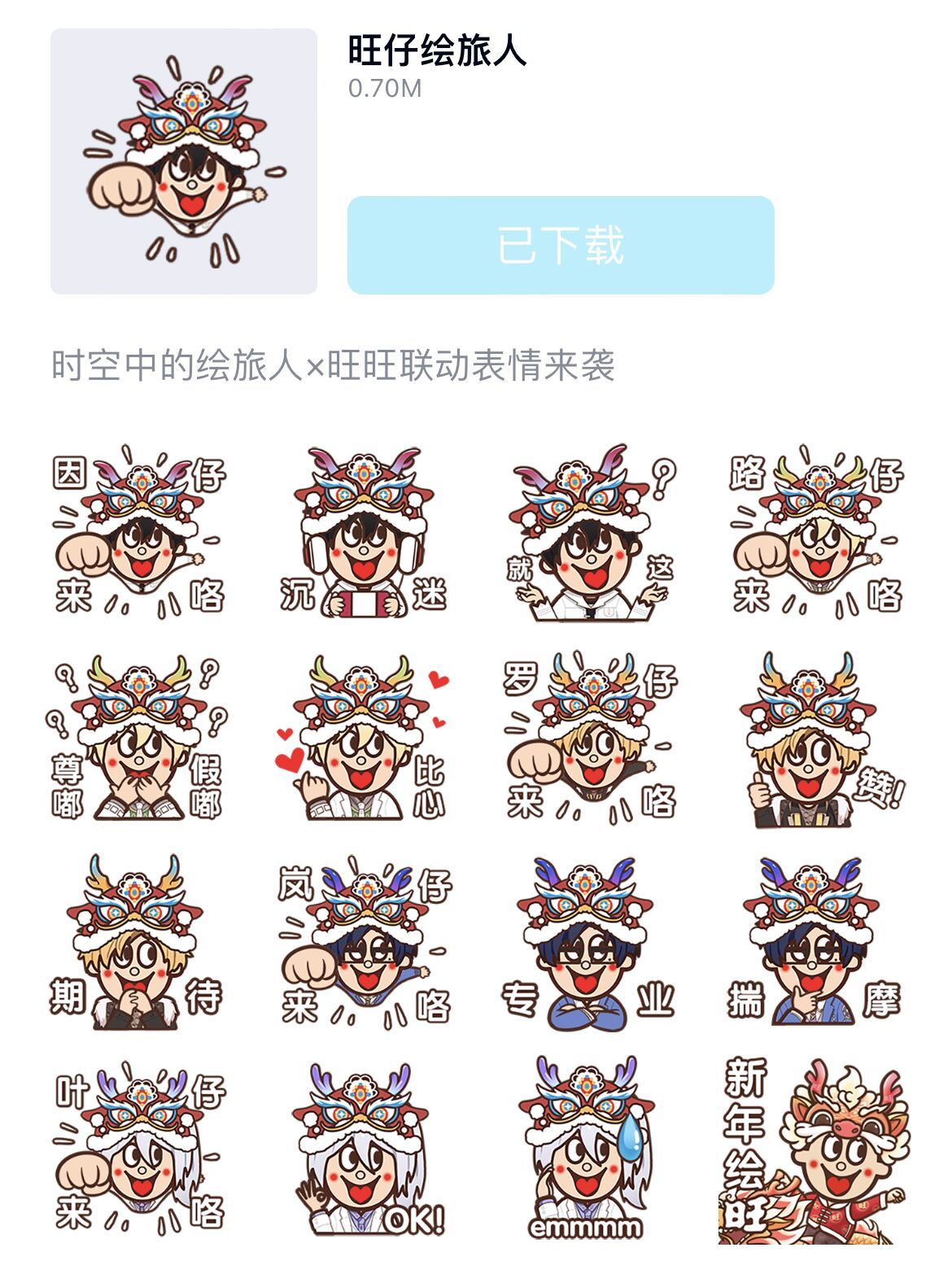 海螺肉， 我数三个数一二三，上活动！出行和表情包之外再爆点福利，多来点商战的仪式