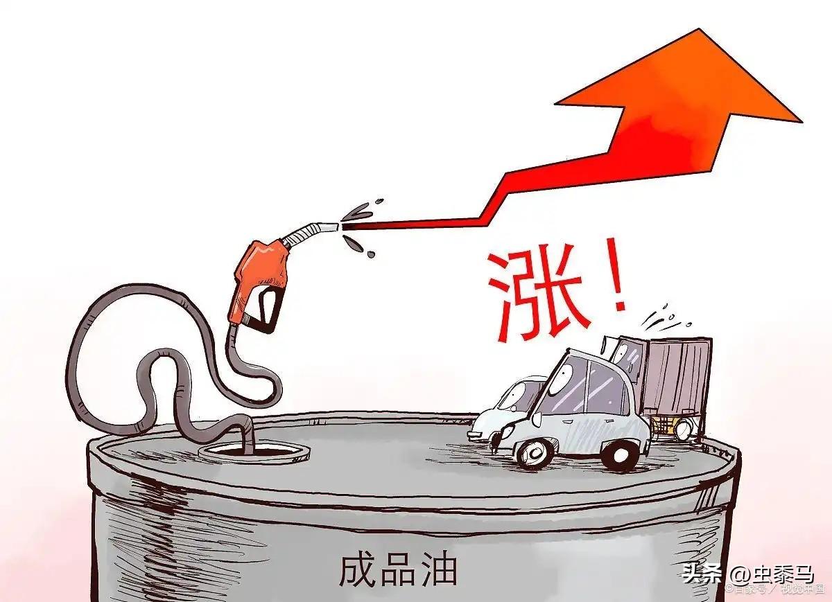 该来的还是来的，成品油调价窗口再次开启。这次够夸张的，柴油和汽油每吨本来分别应上