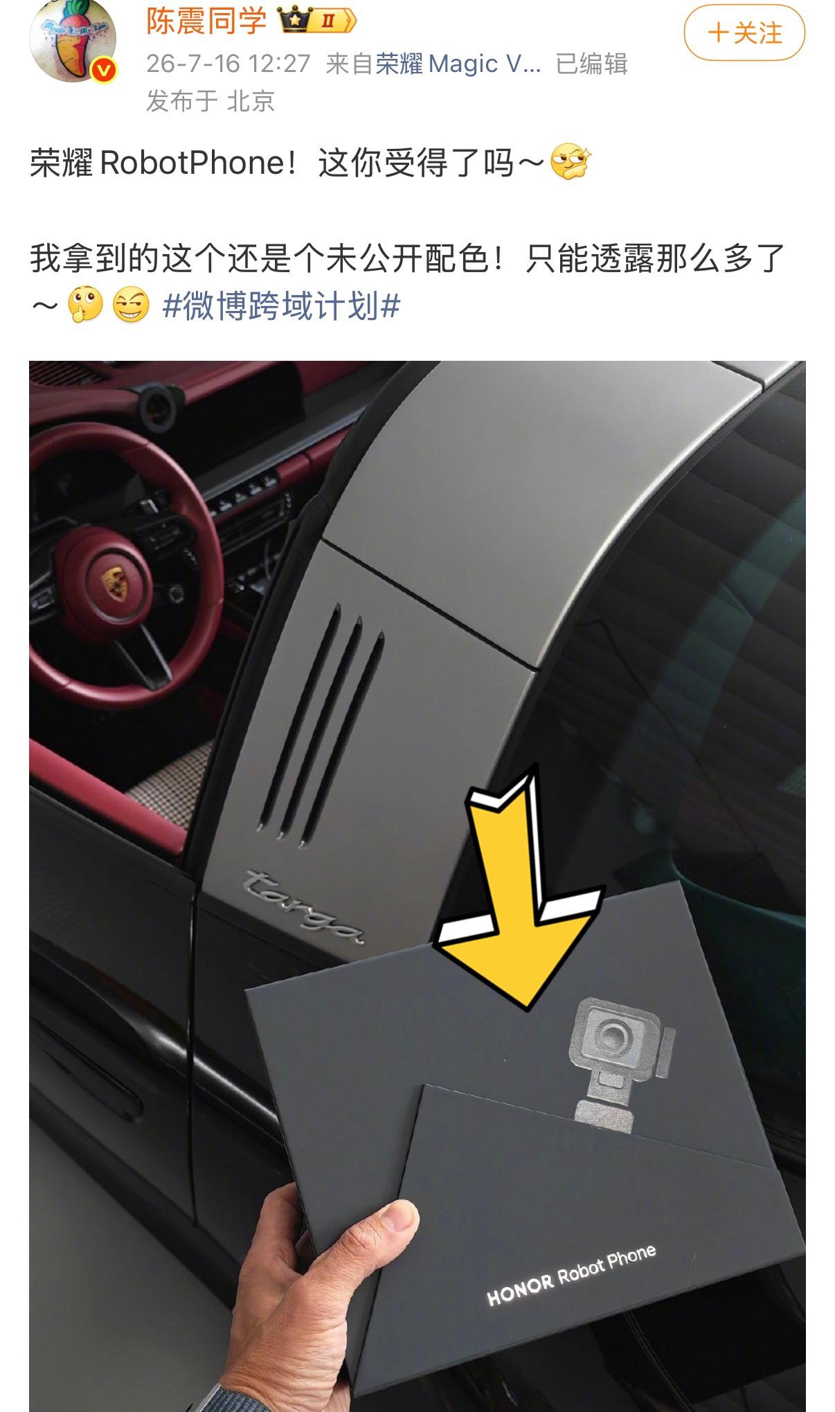 荣耀的机器人手机真的要量产了，以后一个手机就能顶一部云台相机和一个互动机器人了。