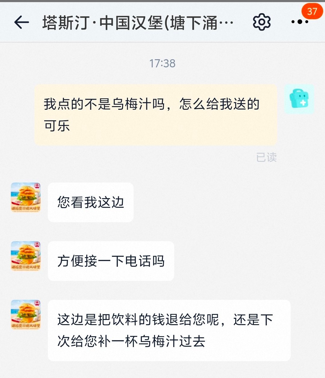 我伤心了 