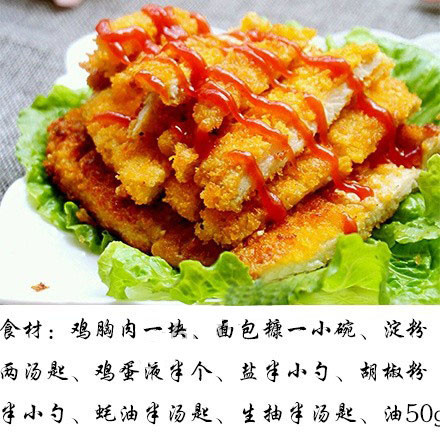 【香酥黄金鸡排】一道在家里就可以做的香酥可口的黄金鸡排！我的宝藏食谱