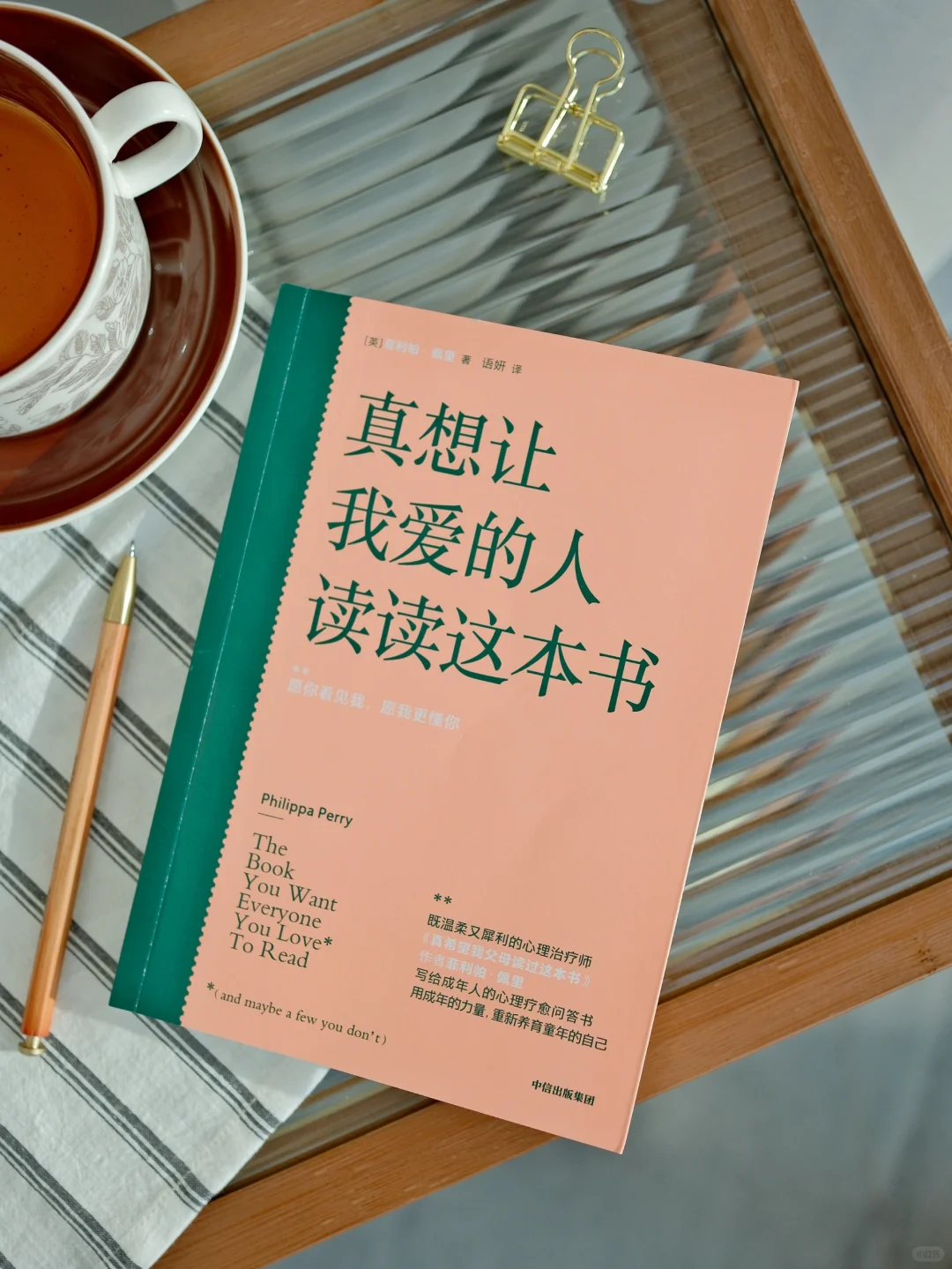 其实，这是一本自己最该读的书