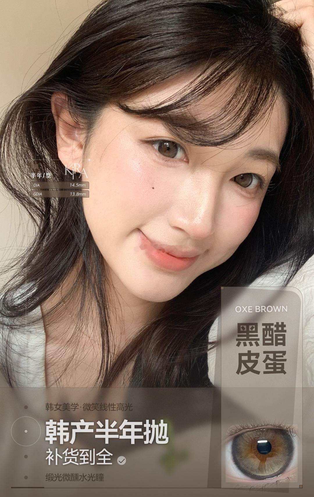📣补货啦！是Kira粉们喜欢的🥰「黑醋皮蛋」日用刚需· 韩产水光皮蛋最新批次