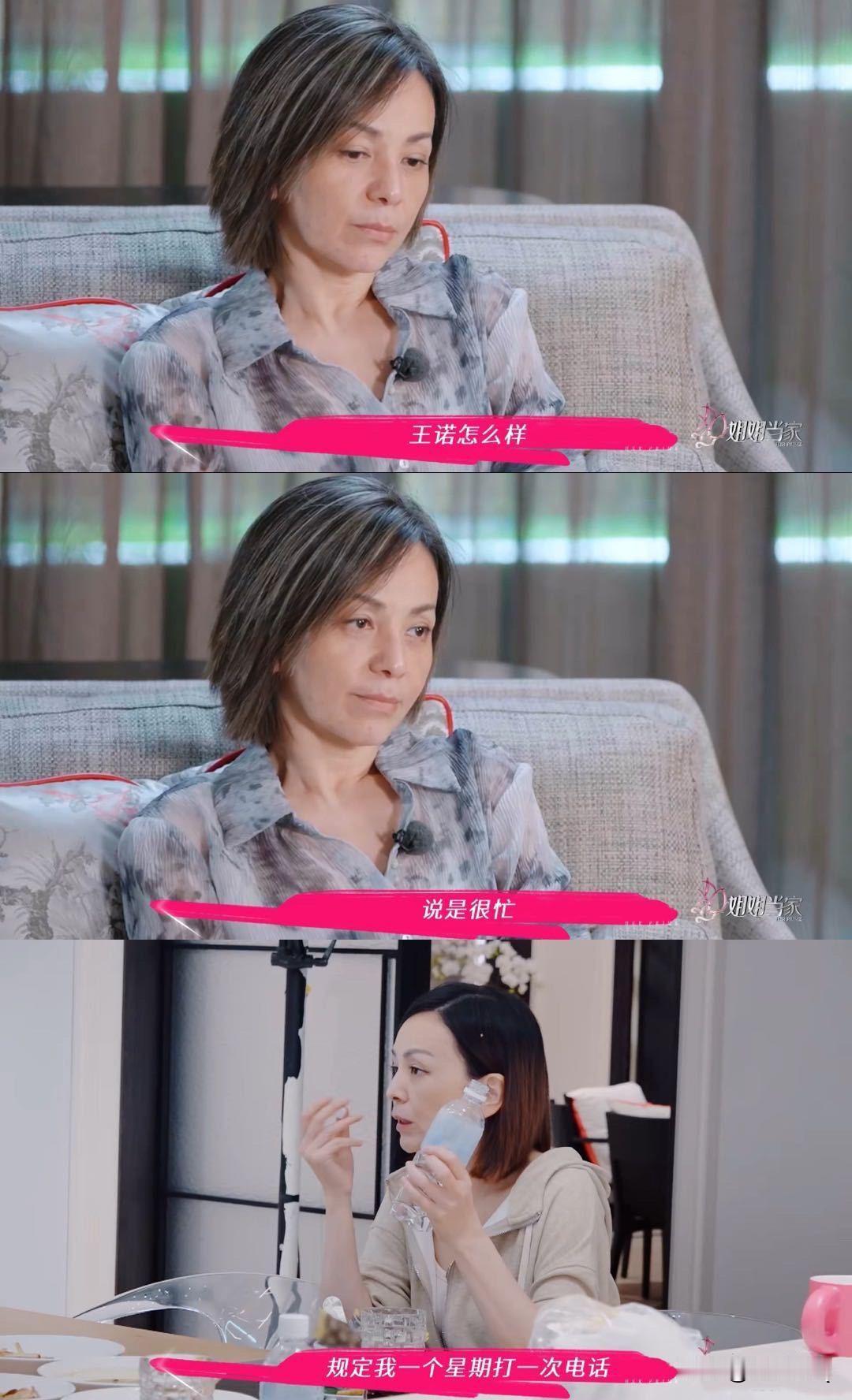 万万没想到强势的王琳被儿子王诺面前如此卑微，母子关系紧张。

在某节目中，王琳透