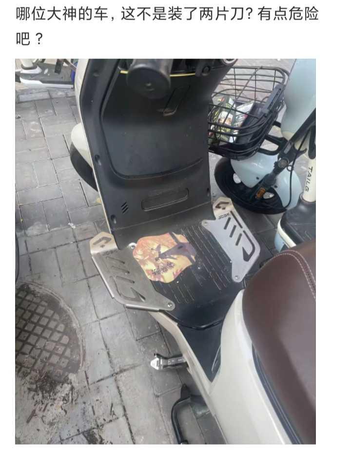 哪位大神的车，这不是装了两片刀