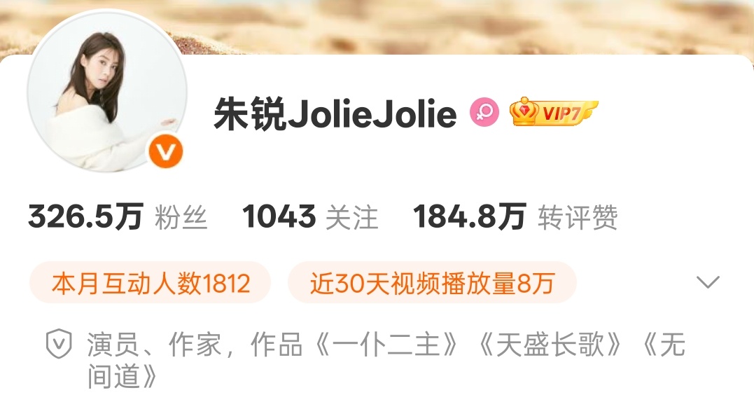 演员朱锐疑为景甜发声登上热搜，这不仅仅是一条简单的明星好友力挺动态，更是整个网络