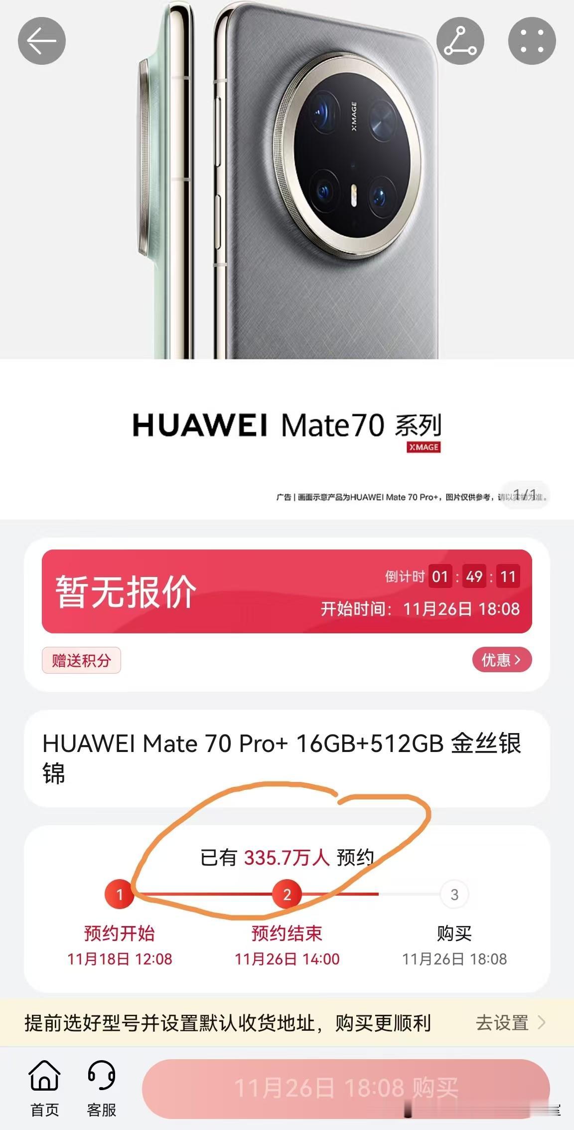 华为手机mate70系列，“强的飞起”！中国科技加油！
2024年11月26日，