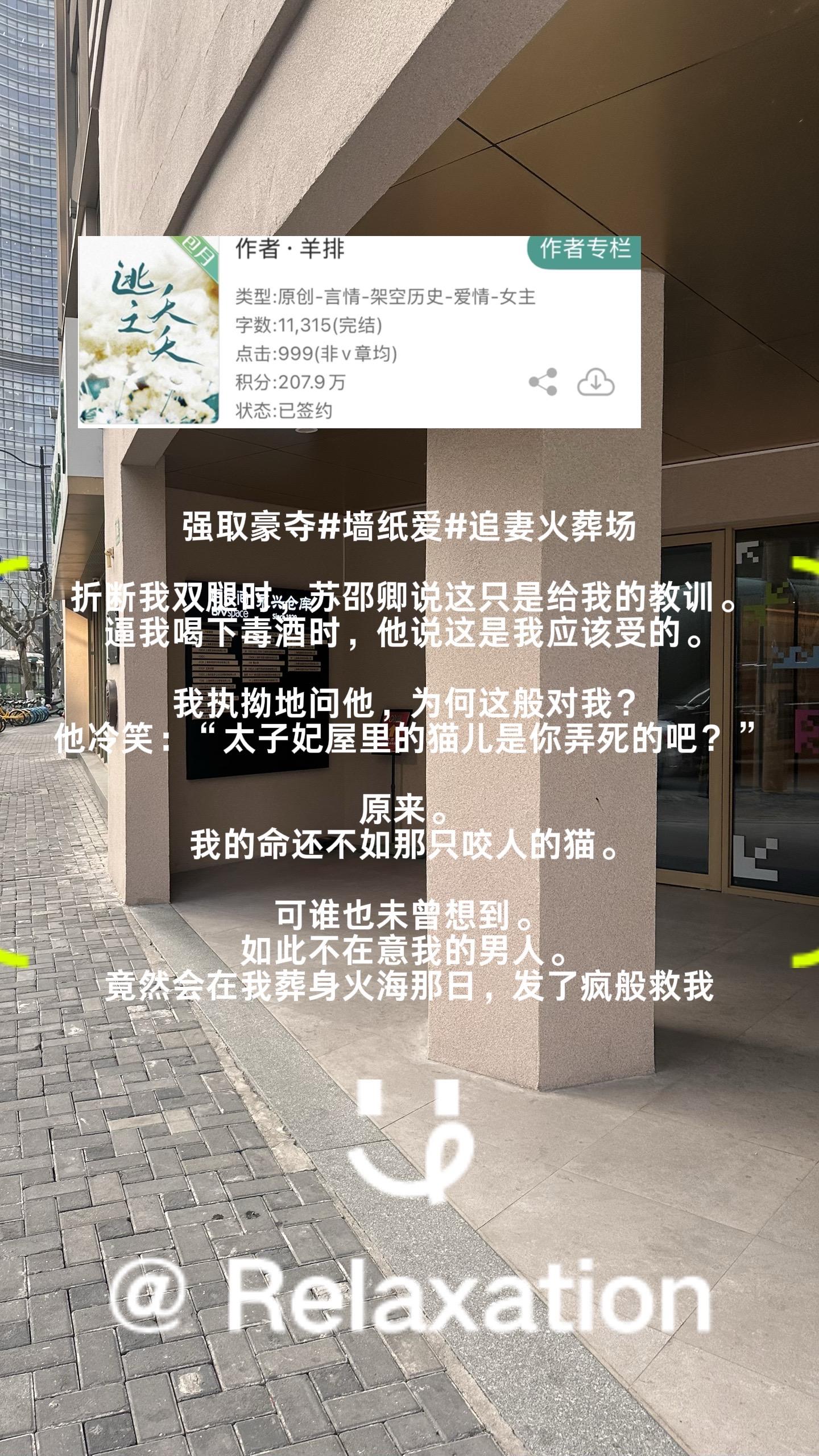 未曾想，他竟会发了疯般救我小说