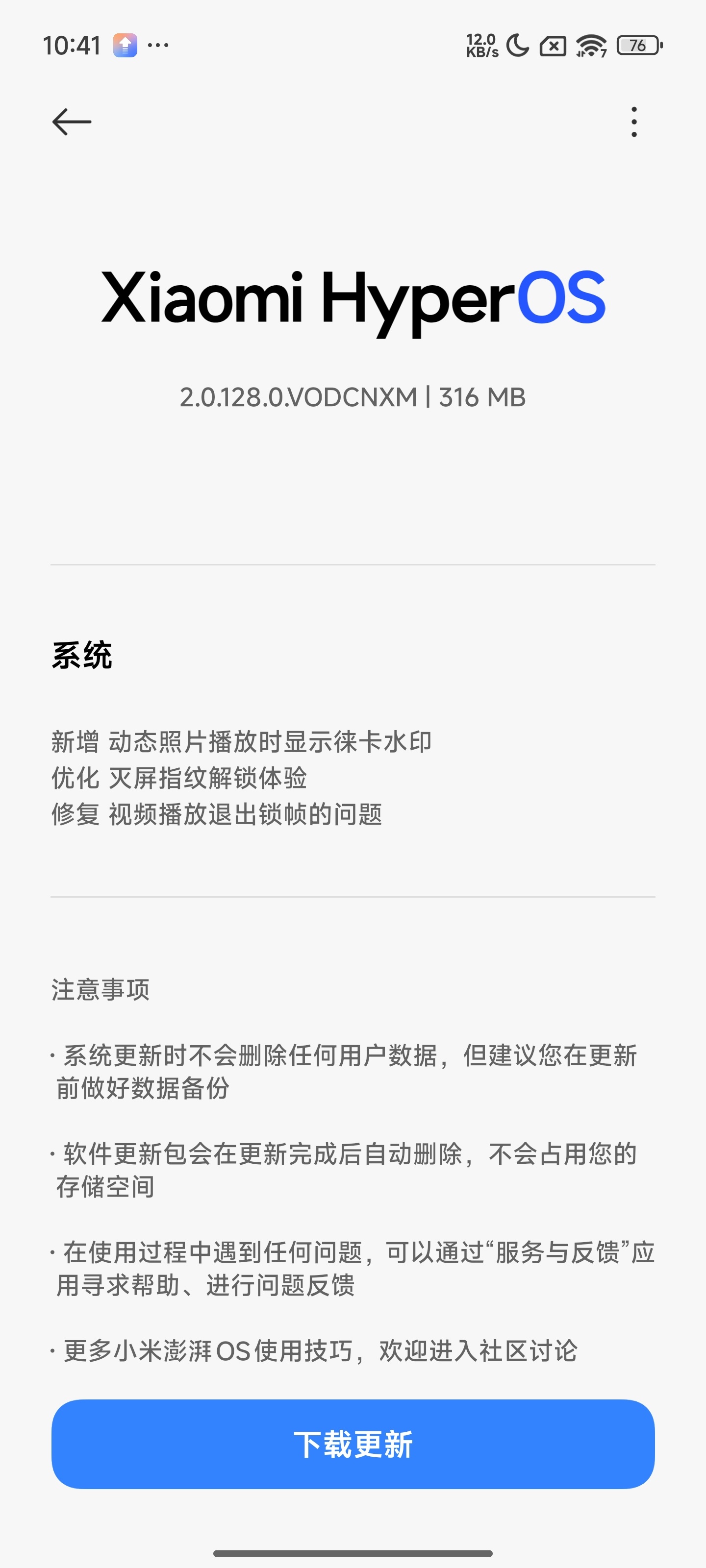 1sPro推送更新了，从126到128了，说好的超级超级流畅好用的200呢？啥时