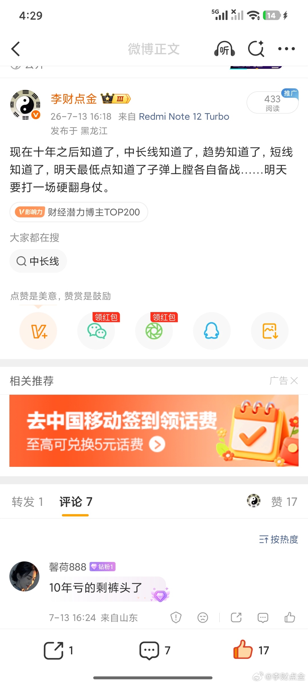 不怕那个时候裤头都是收藏版了。 
