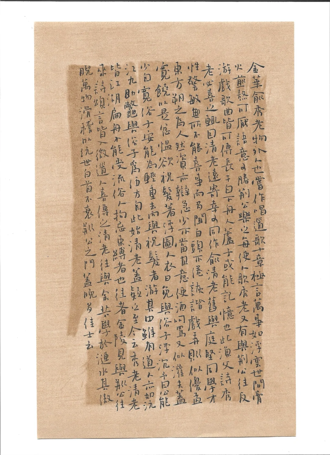 看！！今早捡到的一则文稿！