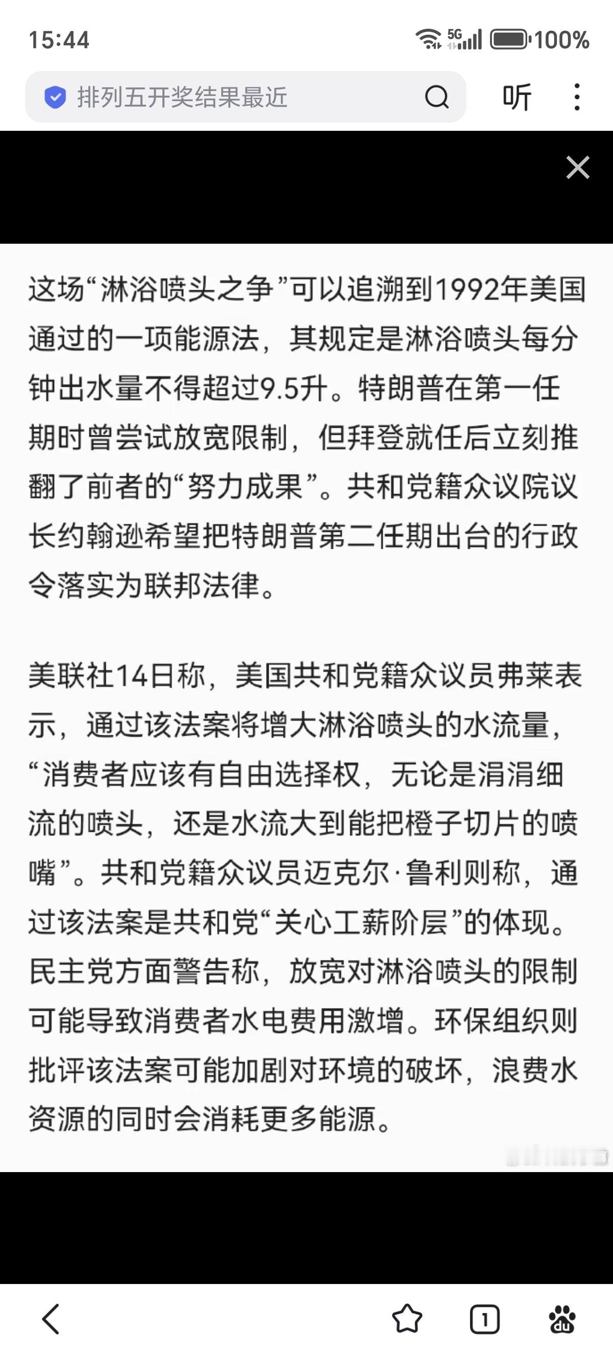 其实美国的离谱操作比大家想的多多了，只是大家想象力有限想不到。
比如今天这个淋浴