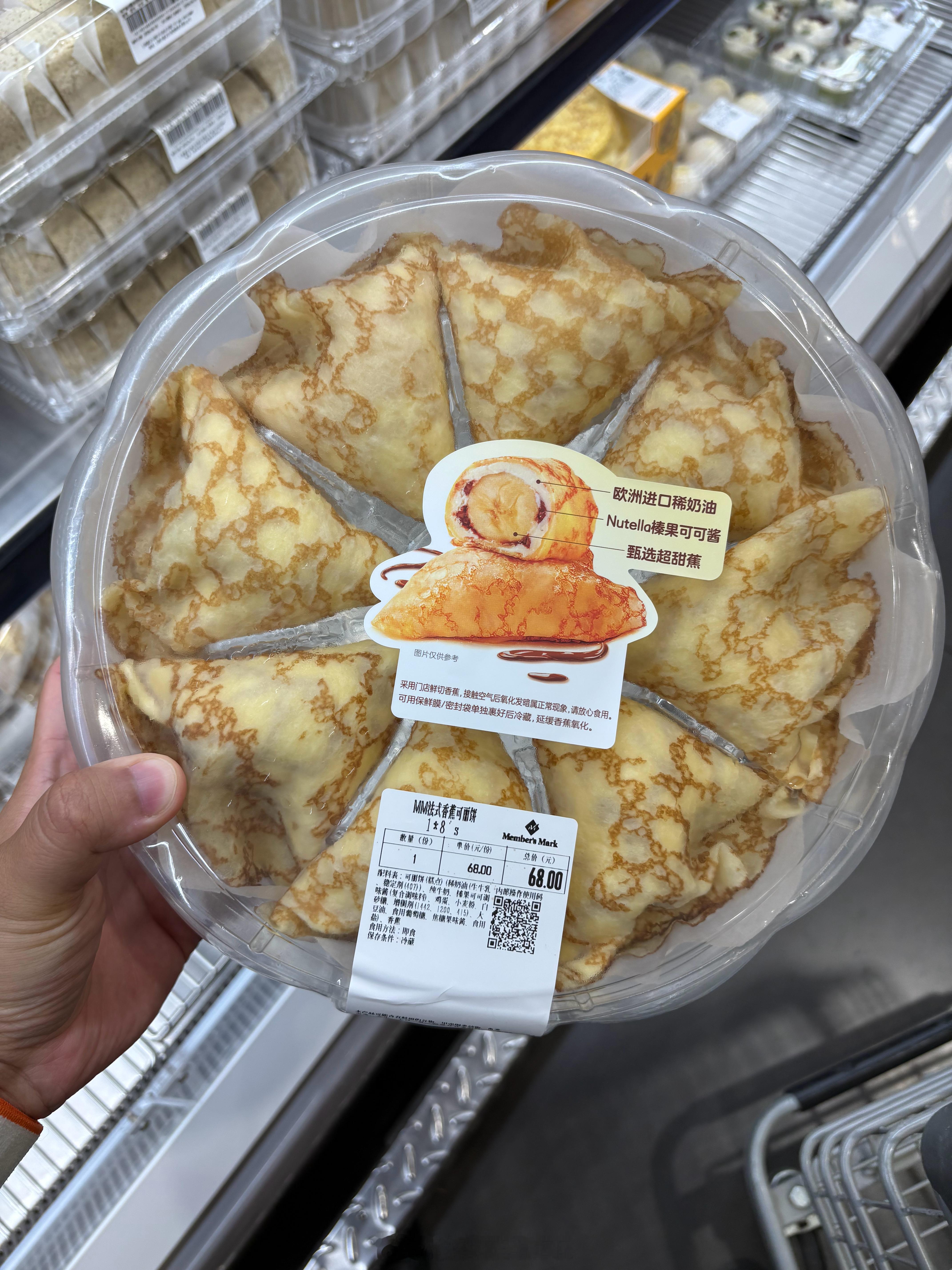 据说山姆这个很好吃 