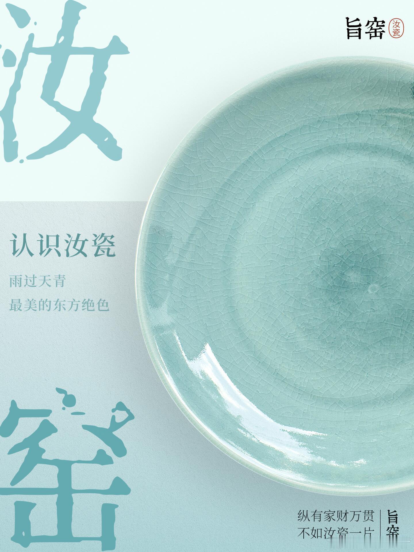 文化中国行品非遗里的中式美学宋代汝瓷为何能千年不褪色 雨过天青云破处，这般颜色做