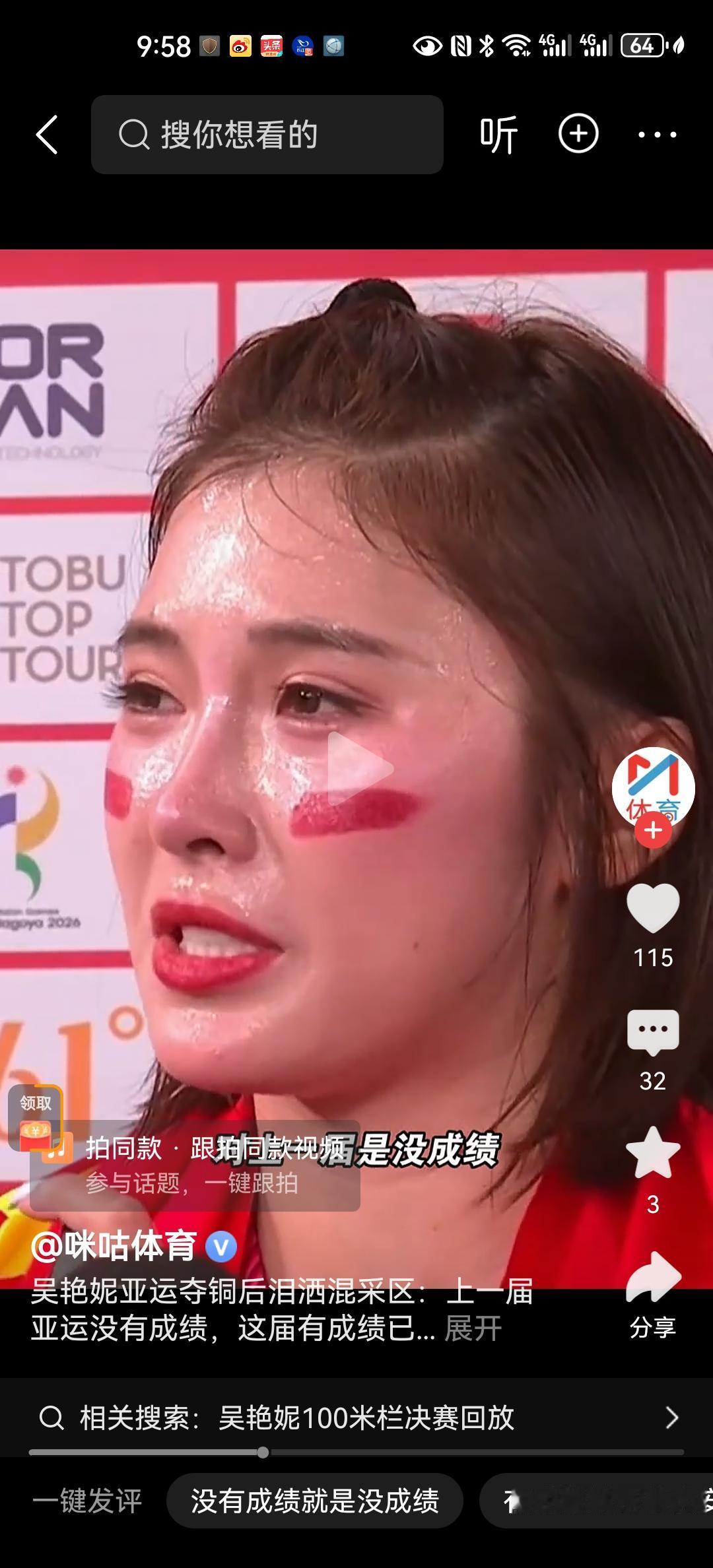 确实，即使按照她的历史最佳成绩，此次在名古屋也很难拿到冠军，也很难拿到家去，拿到