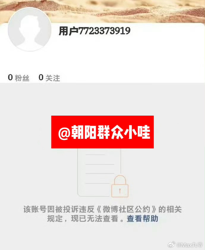 喜大普奔，遭报应了吧 