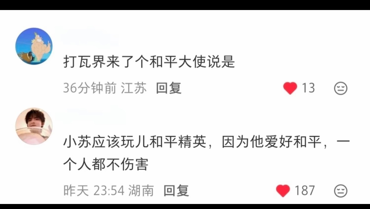 明明接触的是瓦，卵卵你们提竞品这不是闹呢吗🥬就别出来丢人了…支持朴爷和三个fi