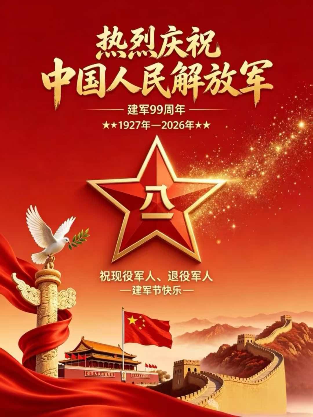 八一建军节：峥嵘九十九载，铸就卫国钢铁长城
 
今日八一，中国人民解放军迎来建军