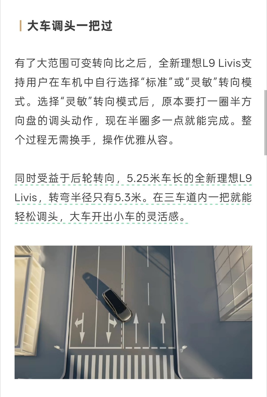 5.3米转弯半径是什么水平？ 