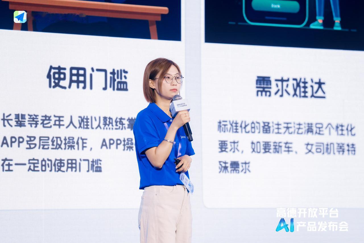 今天在高德开放平台AI产品发布会现场见证了一个重磅发布：高德空间智能开放平台正式