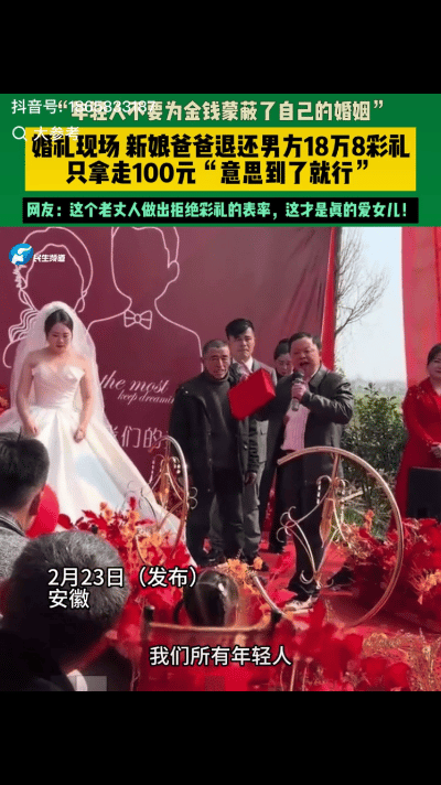 安徽，一对新人婚礼现场，到了双方父母发言的环节，新娘的父亲先接过了麦，大家以为他