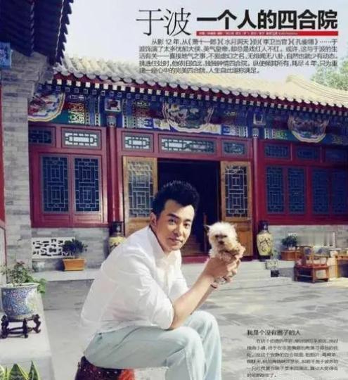 当年，于波花260万买下雍和宫旁的两座四合院。几年后，朋友出6亿想买其中一个院子