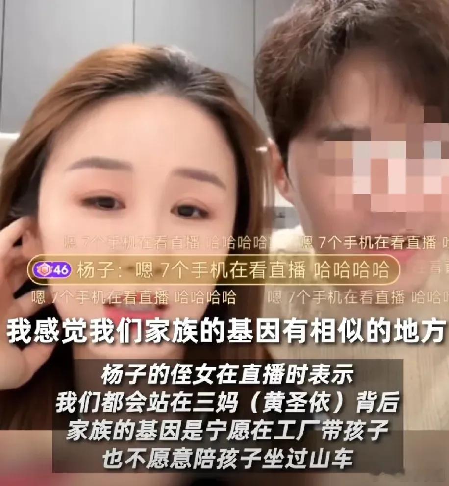 #杨子侄女说会站在黄圣依背后#​明面上说是站黄圣依，但说出来的话，句句都是在抨击