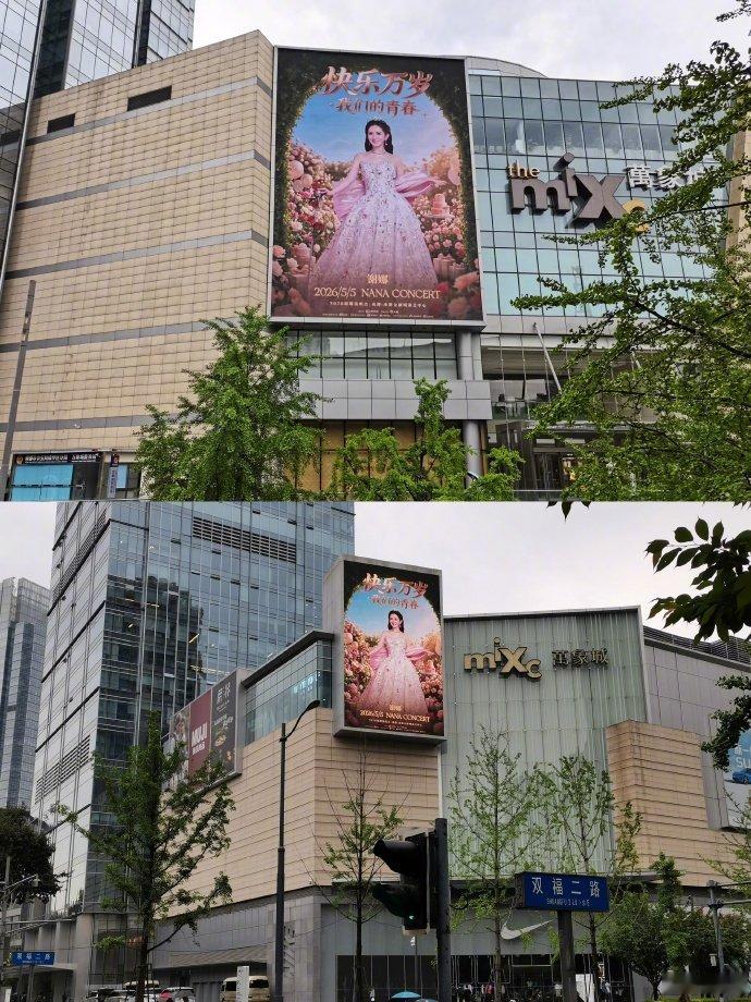 谢娜成都加场谢娜成都加场来啦? 5 月 6 日，和娜姐一起快乐万岁！谢娜官宣成都