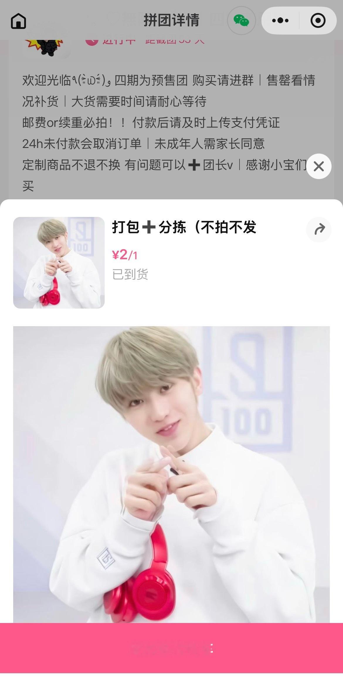 这个是被挂的 我就在这里说一嘴 只要找我授权自印做物料的我都会同意 但您开团连最