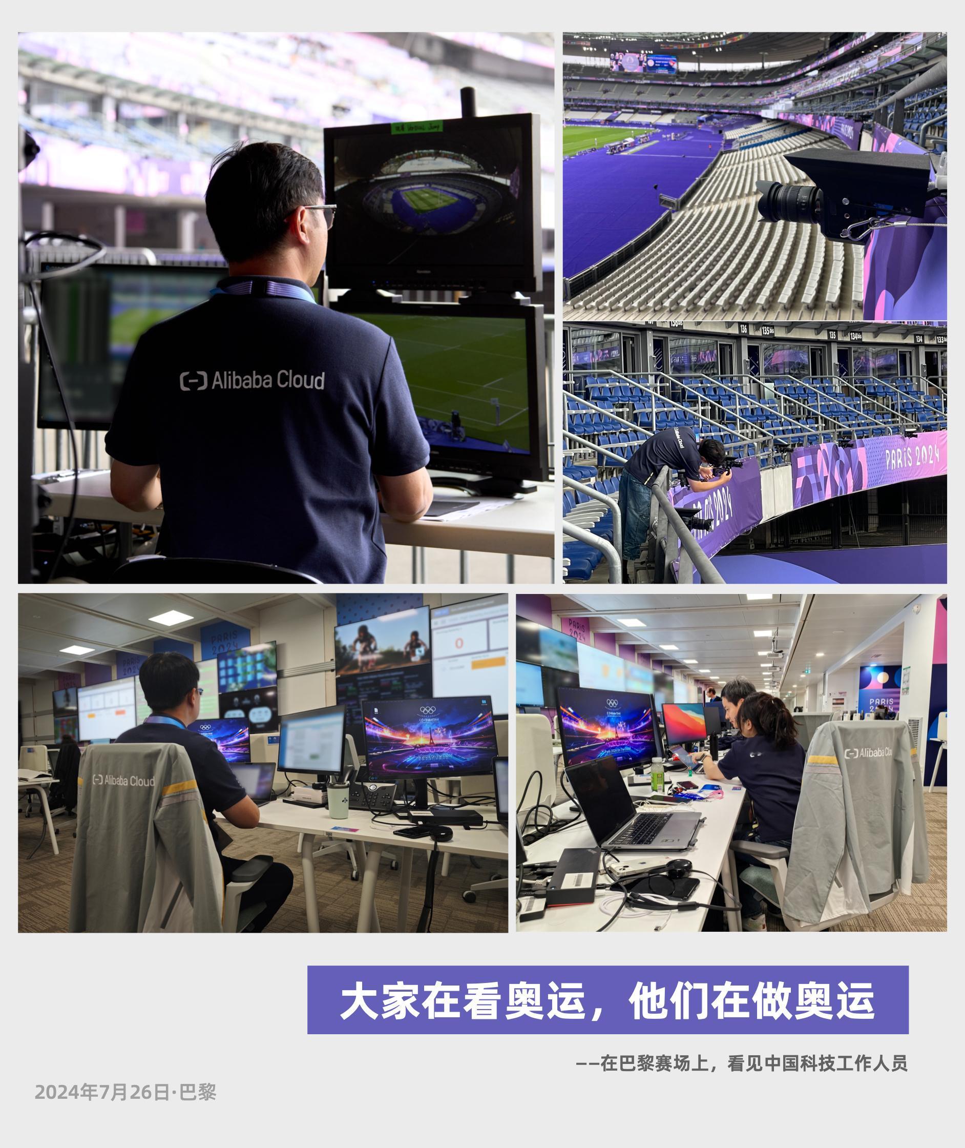 巴黎奥运会上展现了一系列创新的AI应用，极大地提升了观赛体验。例如多镜头回放系统