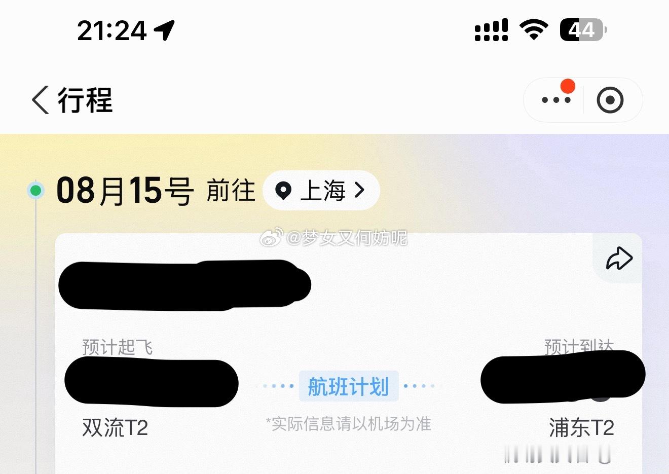 奔现顺利 
