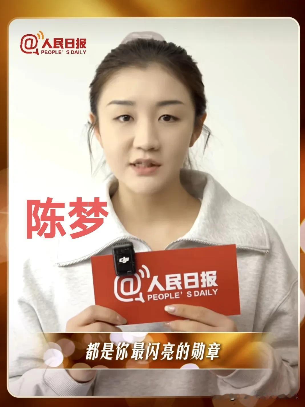 陈梦才是人生大赢家！
职业生涯，两届奥运会，四枚金牌，四夺100%，用成绩宣告了