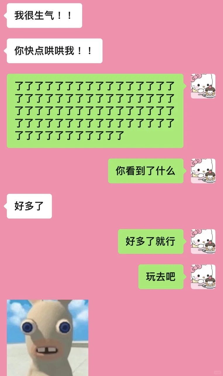 姐哄男人的水平已经next level了！！