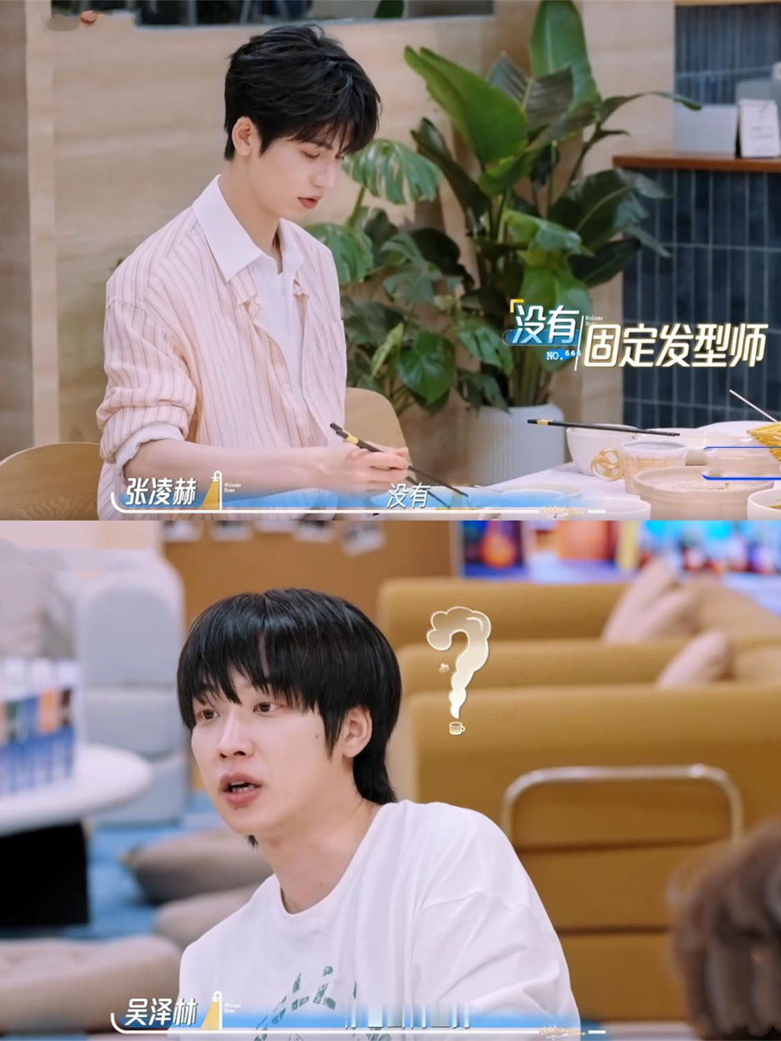录《我们的宿舍》节目时，杨迪好奇发问：你们剪发是去外面剪，还是有固定发型师？张凌