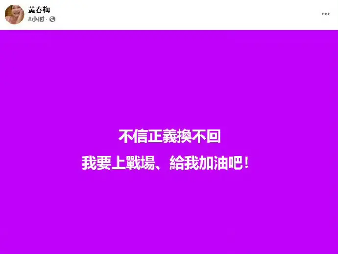 S妈喊话“上战场”，火药味十足，这边张兰果断飞赴日本。她在社交平台与网...