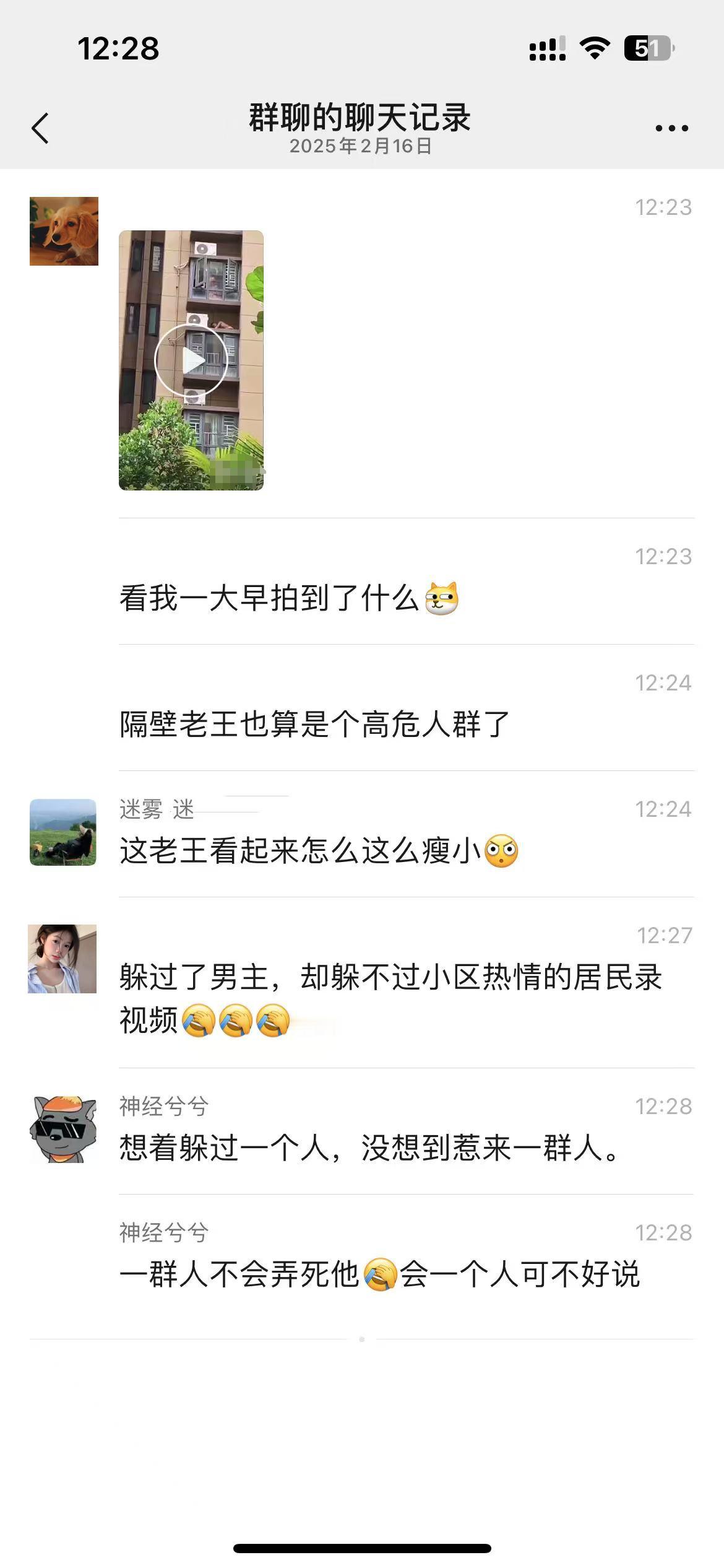 搞笑内涵图[超话]  想不到隔壁老王也算是个高危人群了，虽然这老王看起来怎么身材