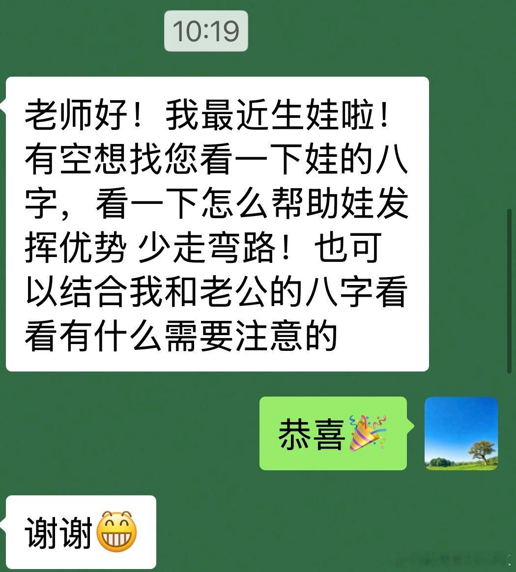 今天是个好日子，两位老粉都给我报喜，并且都是生的女儿[打call][打call]