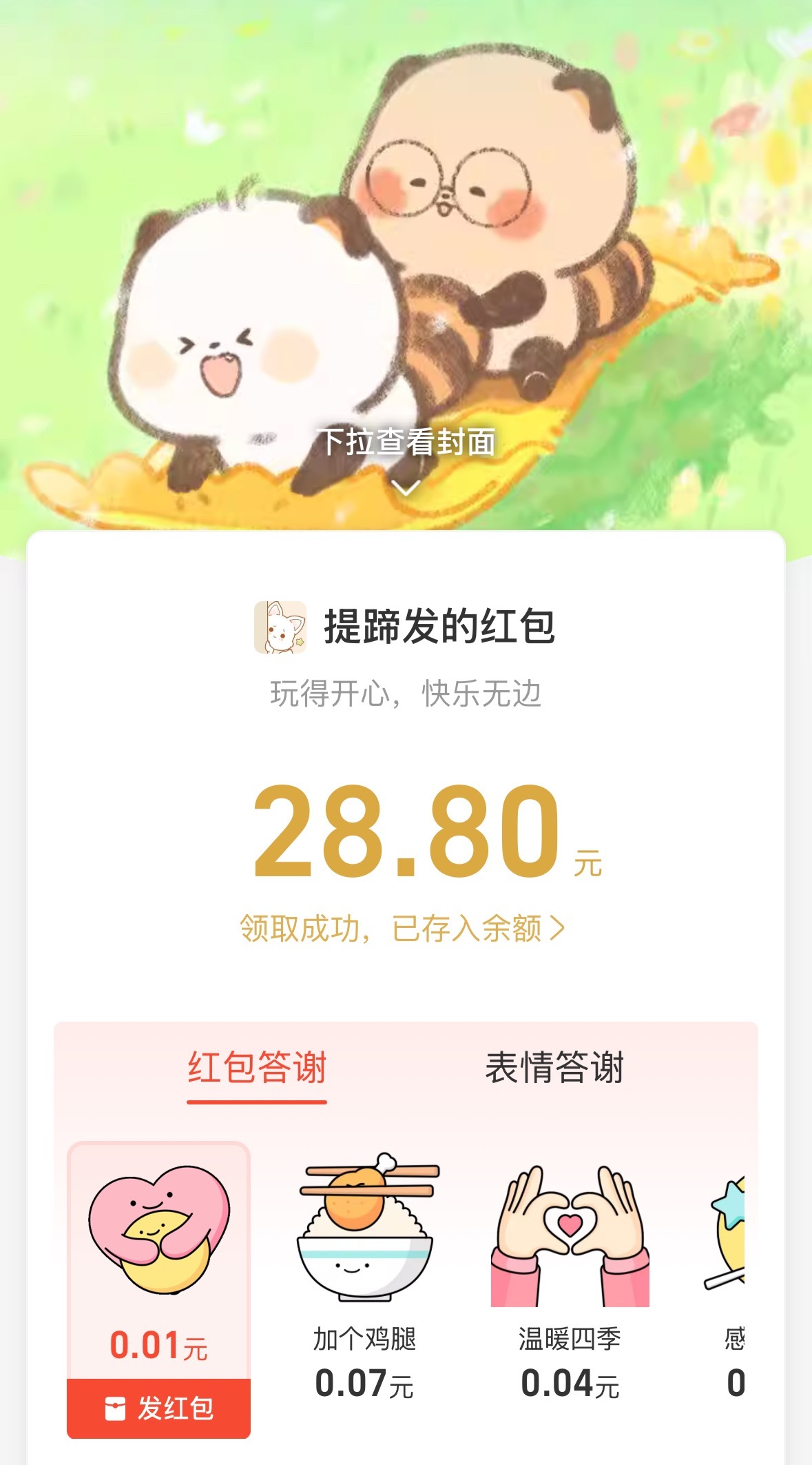 好幸福(˶‾᷄ ⁻̫ ‾᷅˵) 做数据超厉害还会请我喝冬天第一杯奶茶🧋 大家不