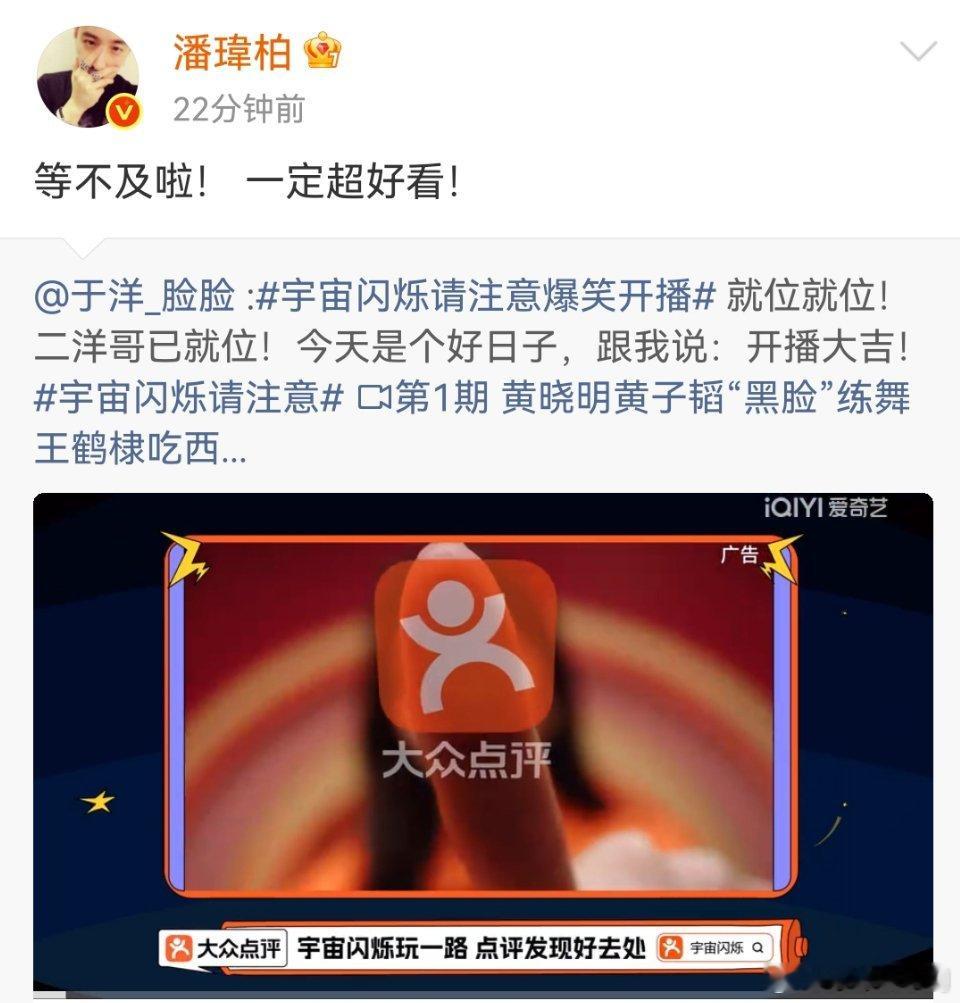 哈哈潘玮柏于洋怎么认识的 于洋圈内人缘