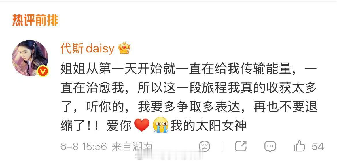【代斯感谢谢娜】代斯说谢娜一直在给自己传输能量6月7日，新一期直播中，张月团代斯
