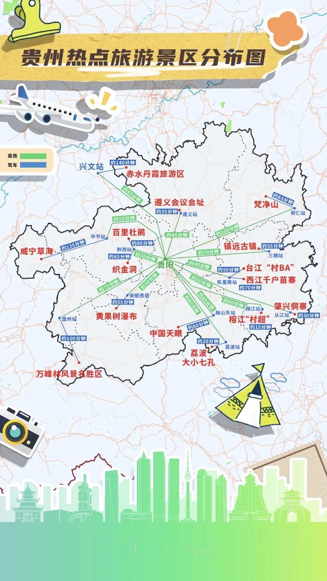“走遍大地神州，醉美多彩贵州”
这片隐藏着诸多神奇，神秘，神圣的景区和景点，如：