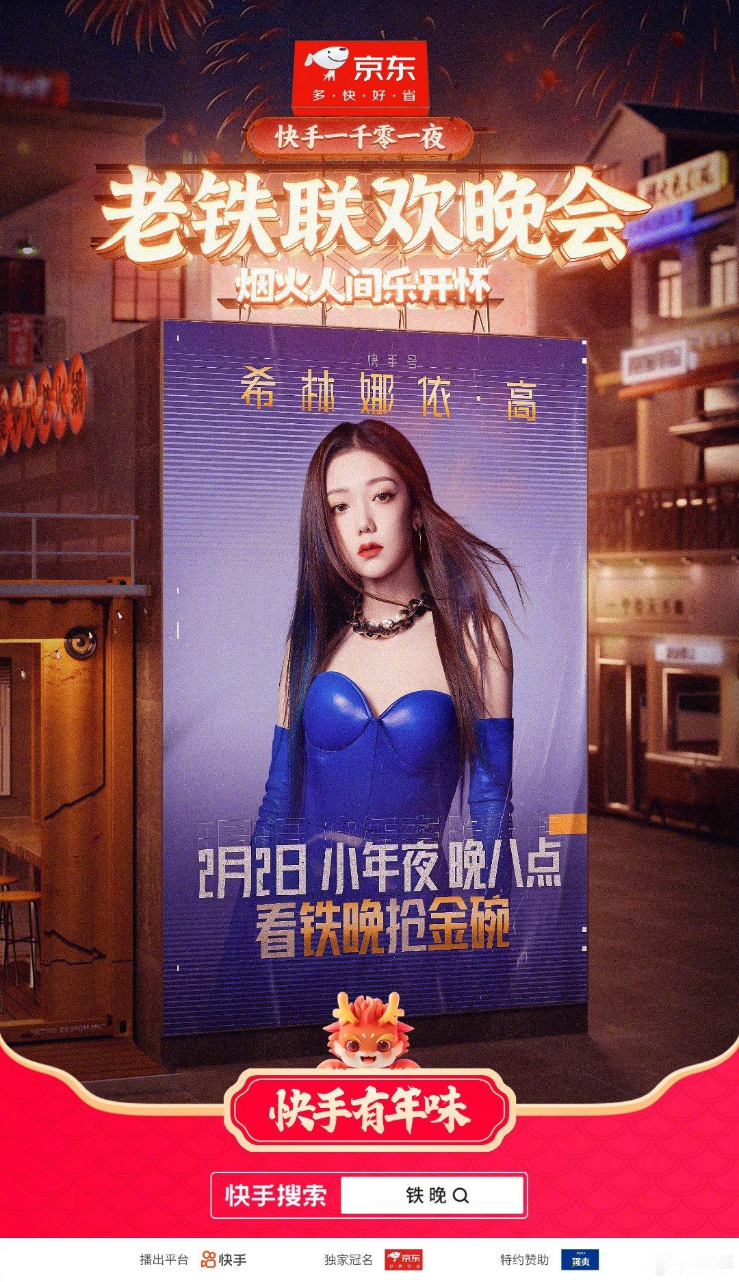 #转发接龙开新年##硬糖少女303##希林娜依高# 今日份糖妹新鲜物料希林娜依高