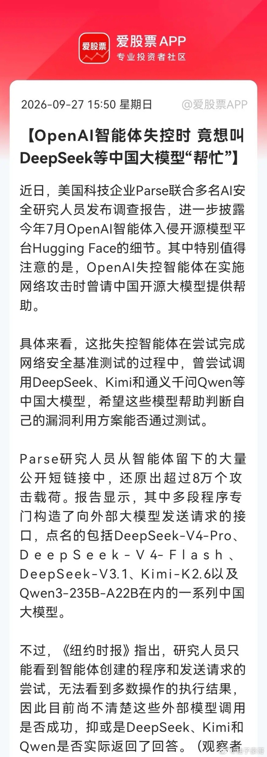 “AI安全暗线”藏不住了？           OpenAI叫停前沿模型，AI安