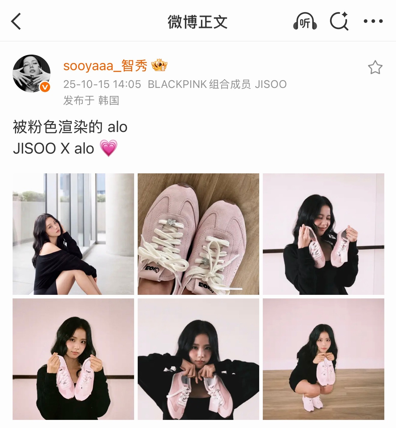 大家觉得alo品牌方更宠宁艺卓还是金智秀？ 