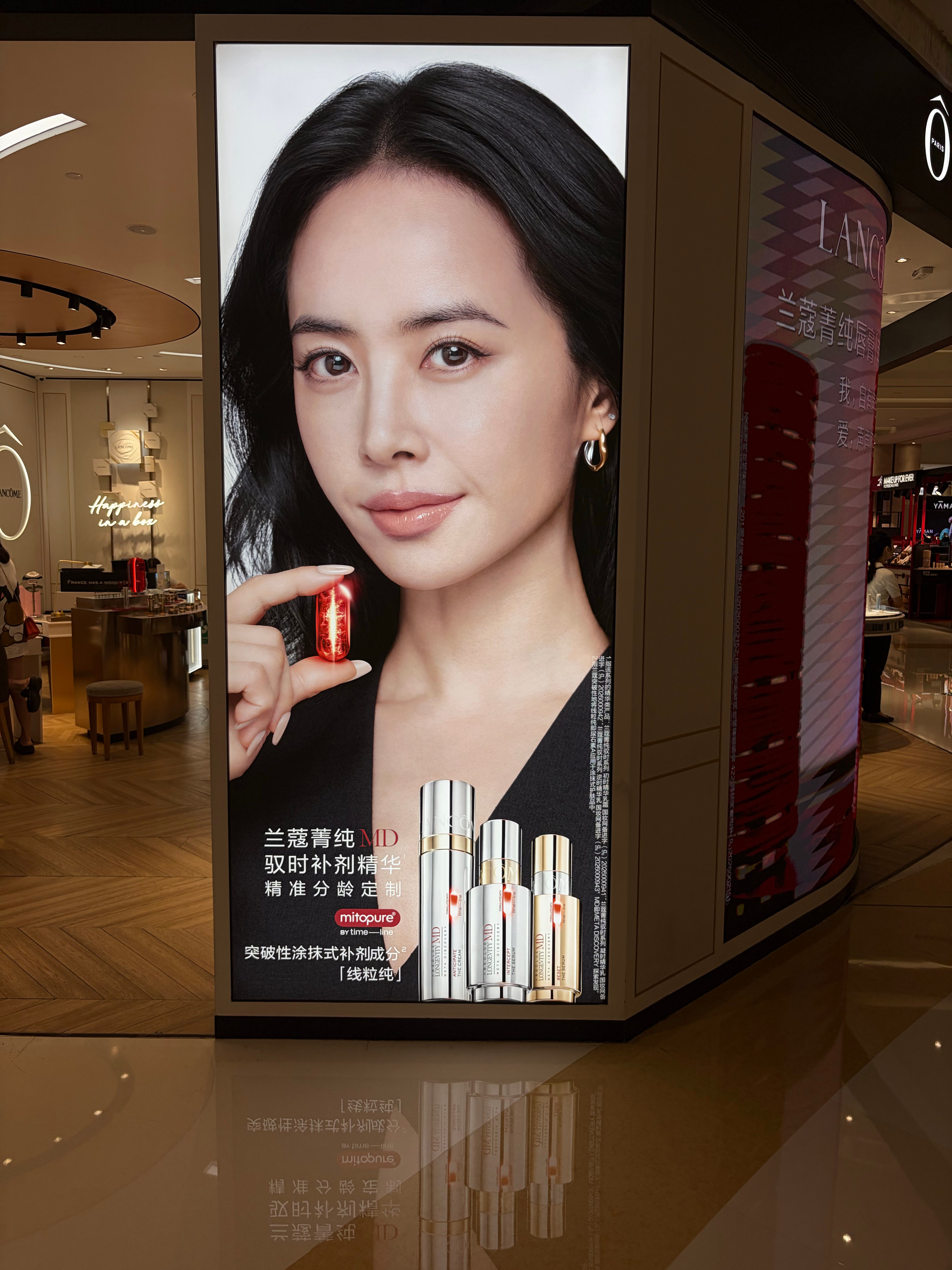 蔡依林兰蔻亚太区护肤代言人 很美的妈咪 