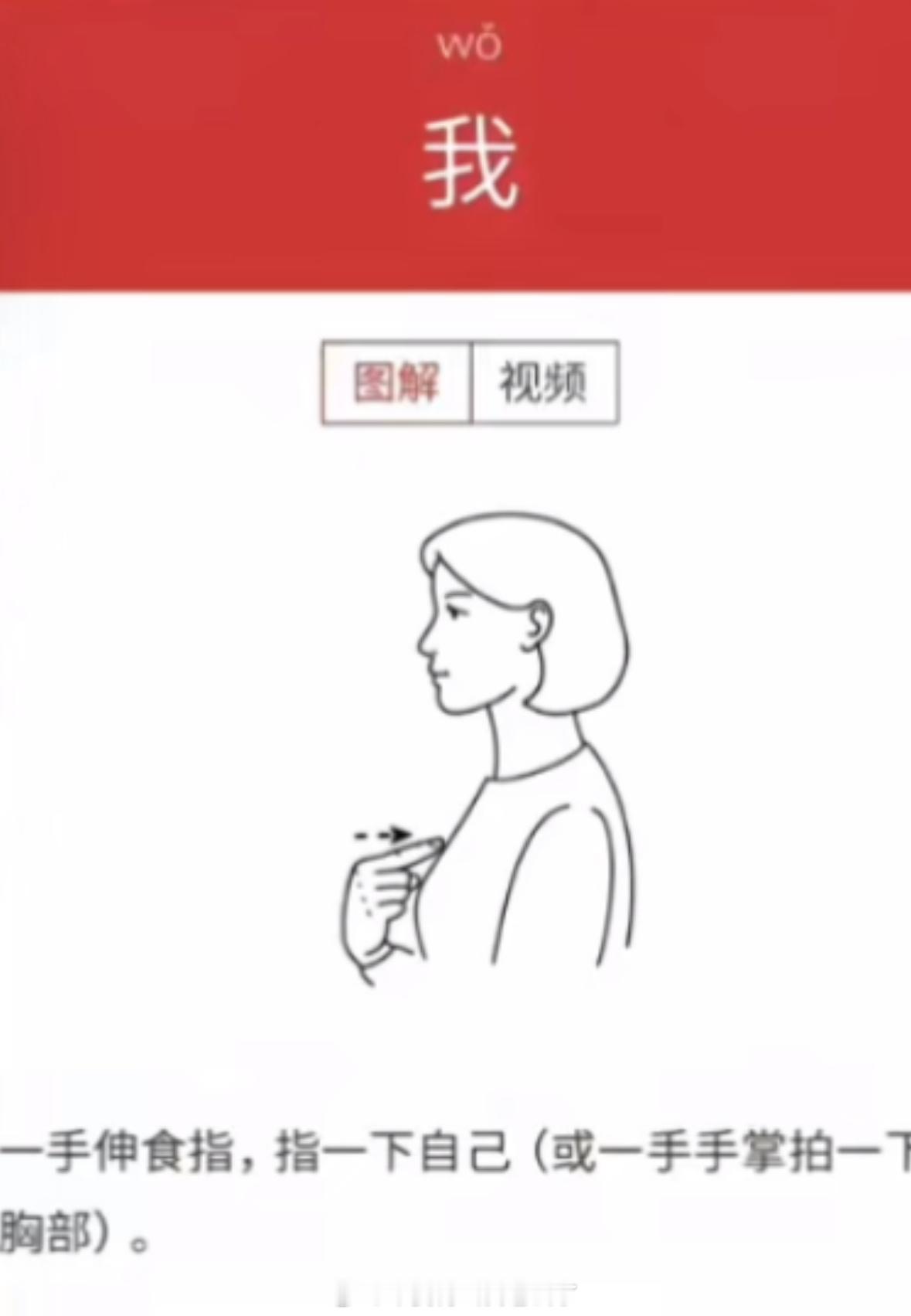 赶紧学，很实用的手语 