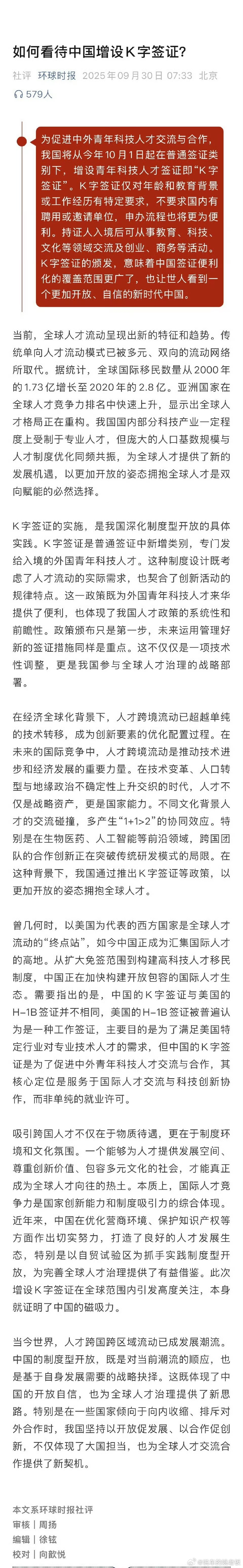 K签增设近两月为何突然引发关注中国本就不是移民国家，人才引进门槛从未真正降低。公