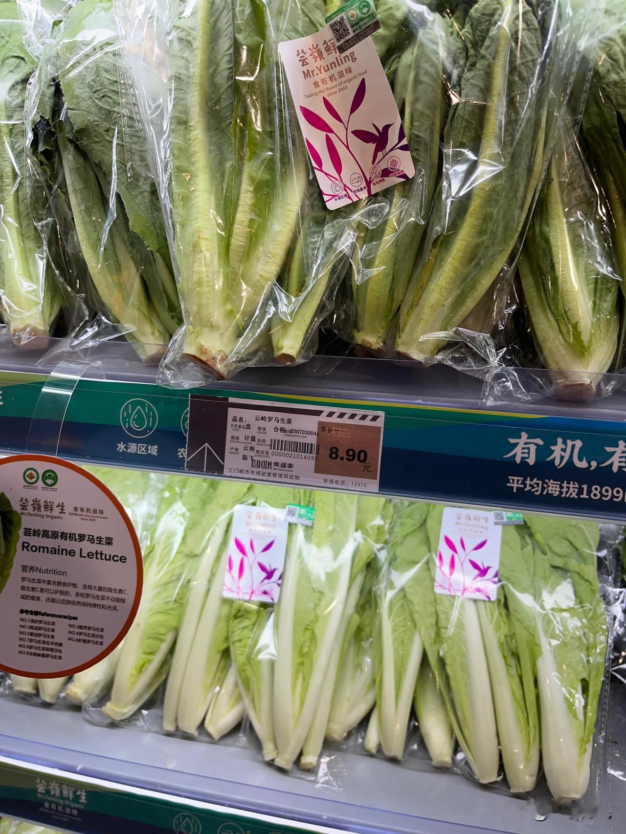 这种菜不知道是不是就是那种有机蔬菜，价格是真贵不坑穷人。
有许多人说我们现在什么