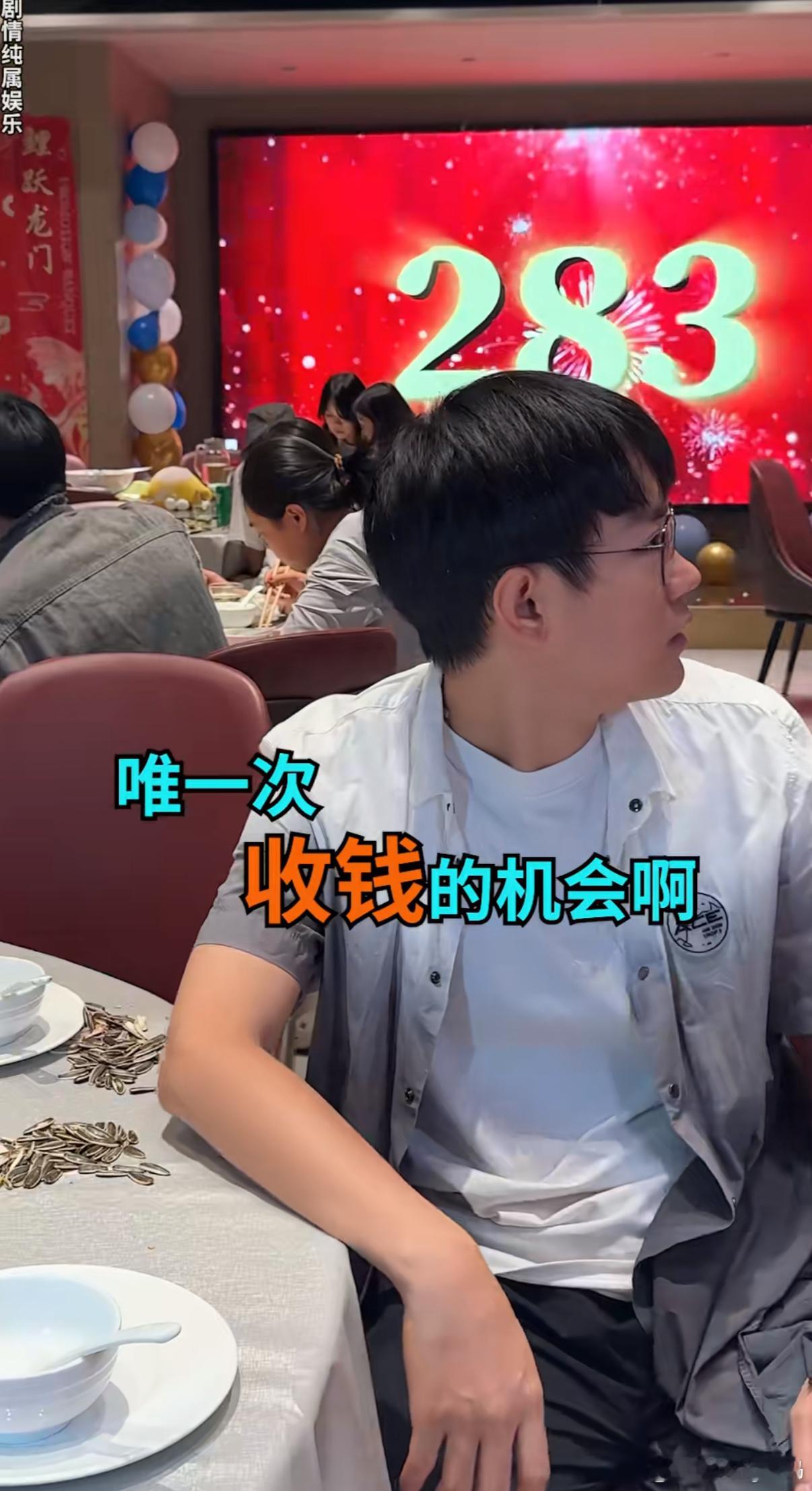 河南女生高考288分全家欢呼搞笑视频说283分办升学宴我还不信原来真有考288分