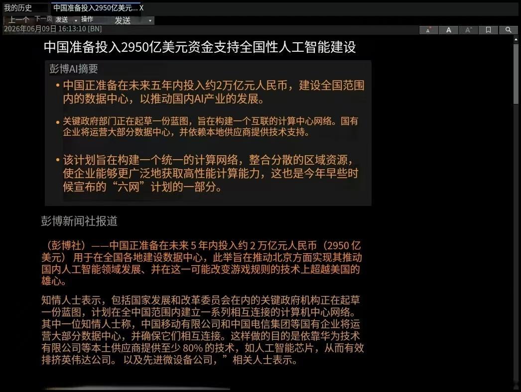 AI大基建，2万亿人民币！ 